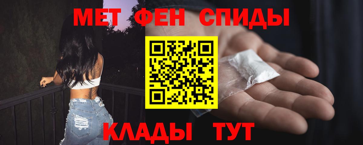 Амфетамин VHQ Бугуруслан