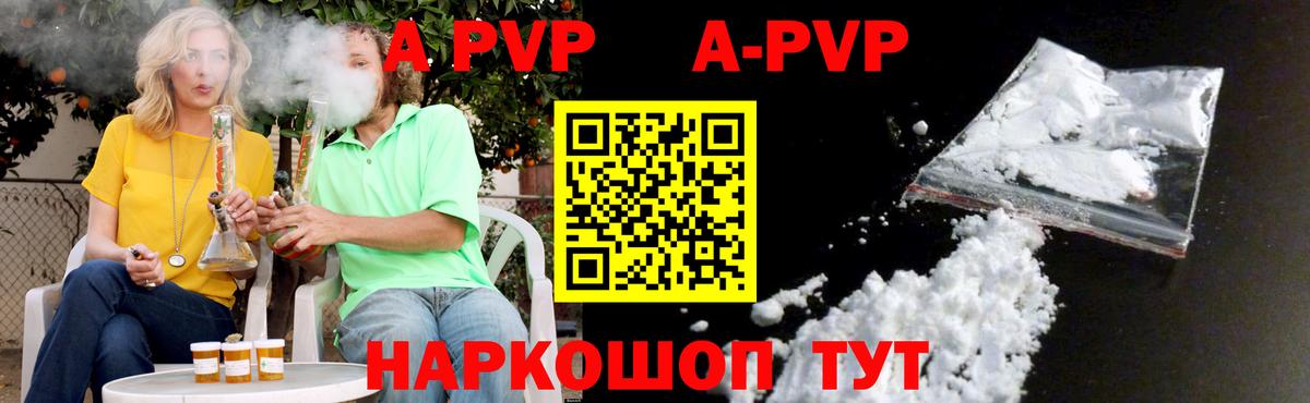 А ПВП мука Бугуруслан