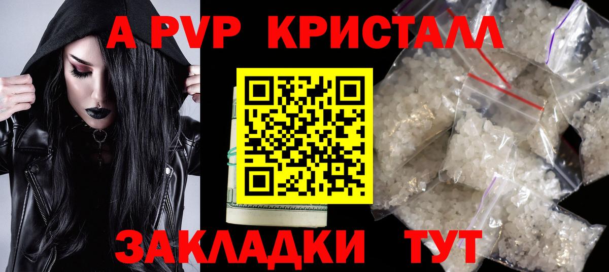 A PVP крисы CK  Альфа ПВП СК КРИС  Вход с VPN  Бугуруслан  Alpha-PVP кристаллы 