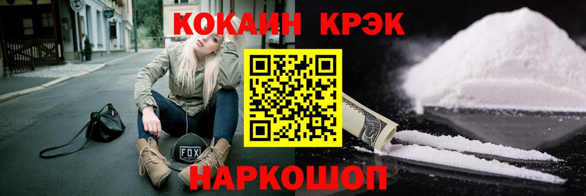 Cocaine Перу  Вход с VPN  COCAIN  Бугуруслан  Кокаин Боливия 
