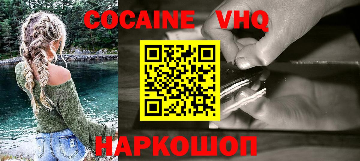 Cocaine Fish Scale Бугуруслан