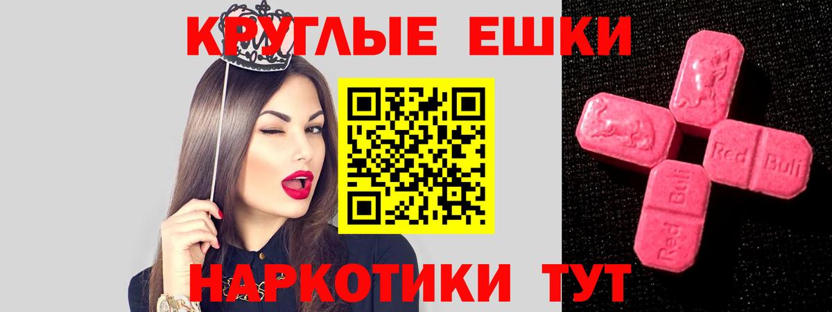 ЭКСТАЗИ 280 MDMA  Вход с VPN  Ecstasy 280 MDMA  Бугуруслан 
