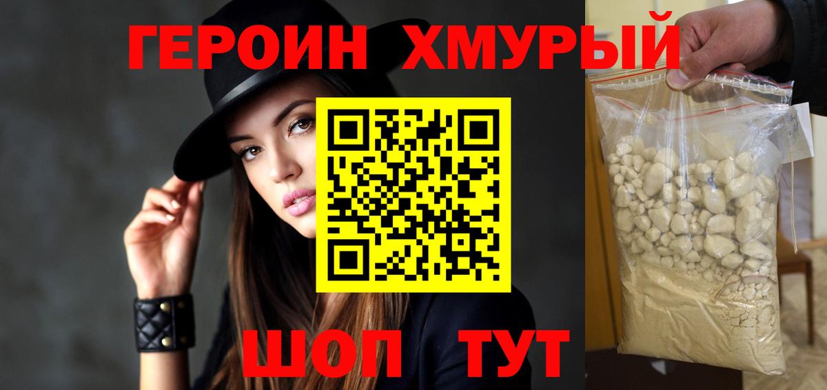 Героин  Вход с VPN  Бугуруслан  Героин белый 