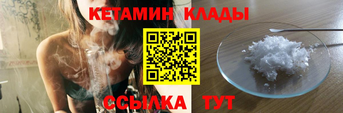 КЕТАМИН ketamine  КЕТАМИН VHQ  Бугуруслан  Вход с VPN 