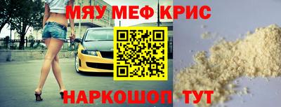 мефедрон VHQ Кумертау