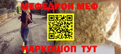 мескалин Кунгур