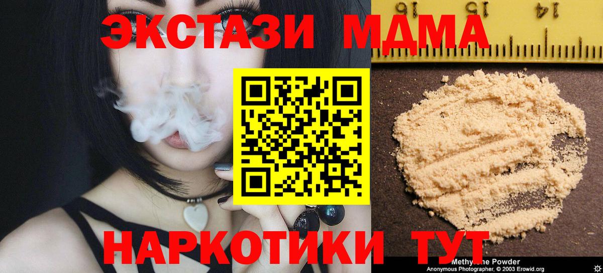 MDMA молли  Вход с VPN  Бугуруслан  MDMA Molly 