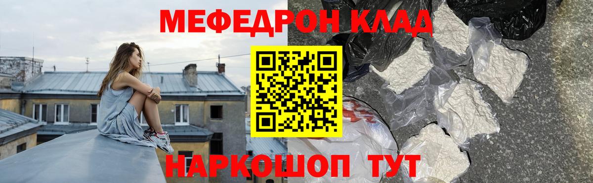 МЕФ mephedrone  МЕФ  Бугуруслан  Вход с VPN 
