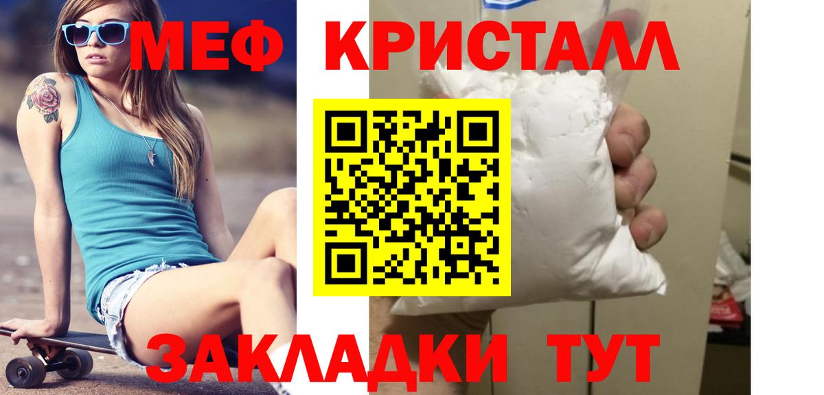 Мефедрон мука Бугуруслан