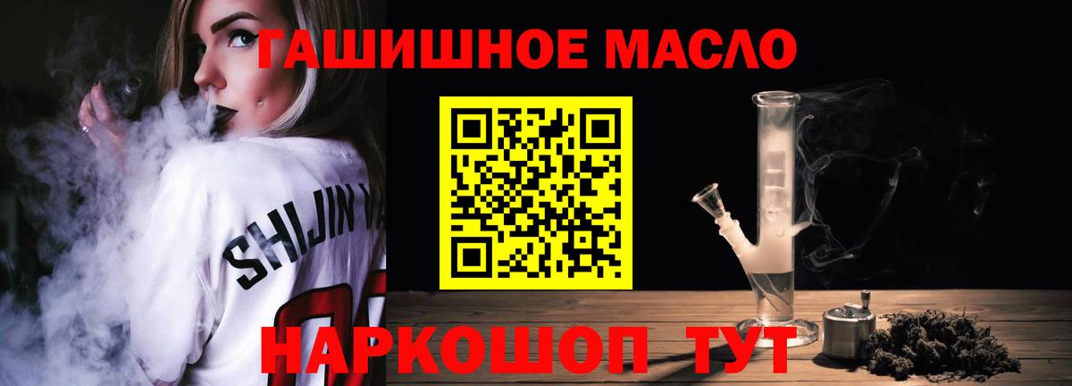 Дистиллят ТГК THC oil Бугуруслан